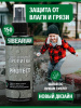 Пропитка для обуви Sibearian Protect (50 мл)